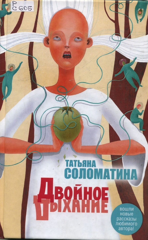 КНИГИ ТАТЬЯНЫ СОЛОМАТИНОЙ СКАЧАТЬ БЕСПЛАТНО КНИГИ ТАТЬЯНЫ СОЛОМАТИНОЙ СКАЧАТЬ БЕСПЛАТНО