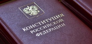 Главная книга страны : ко дню Конституции Российской Федерации (2020 год)