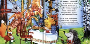 Викторина по детским книгам Елены Николаевой