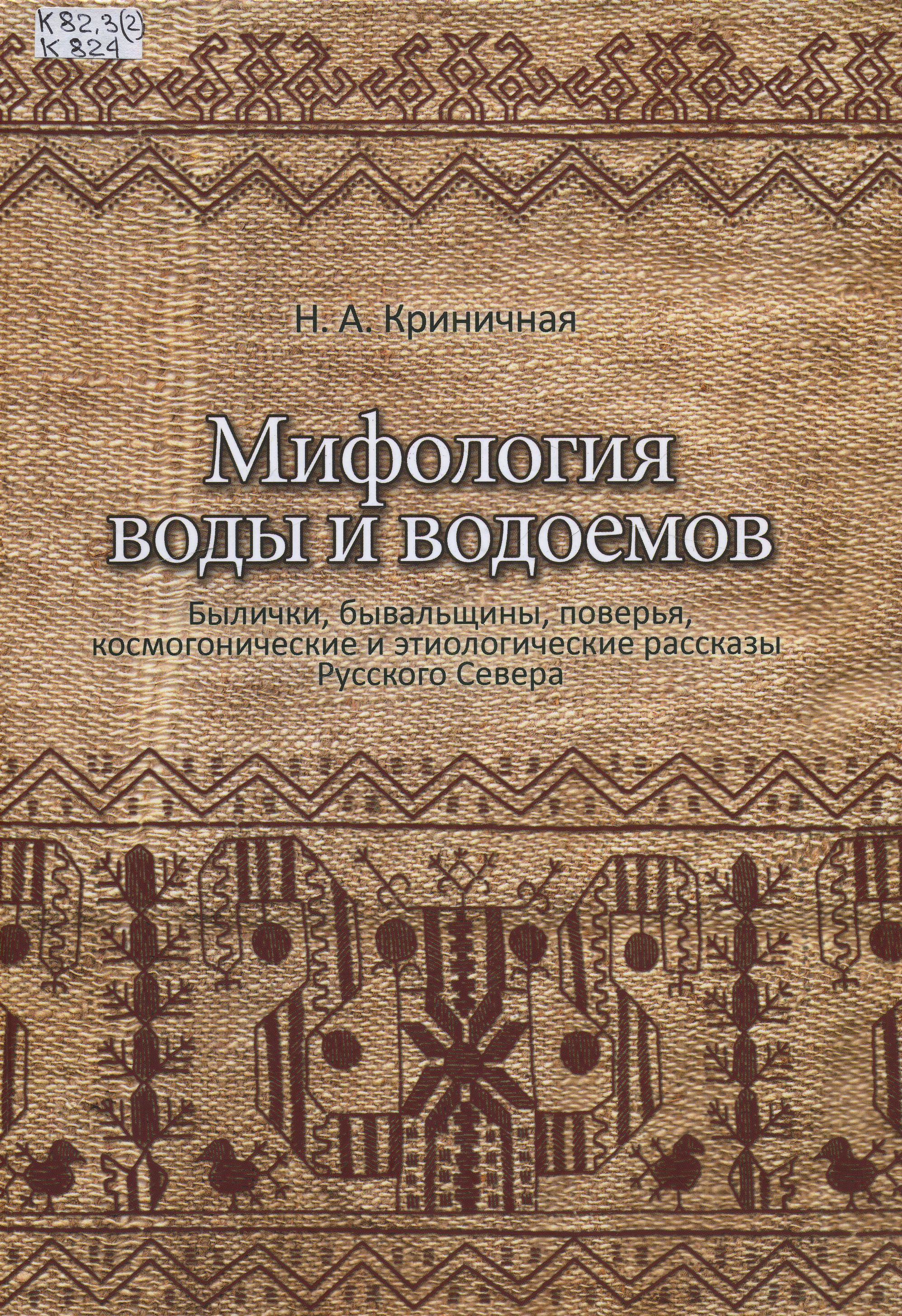 Книги серии проза русского севера картинки