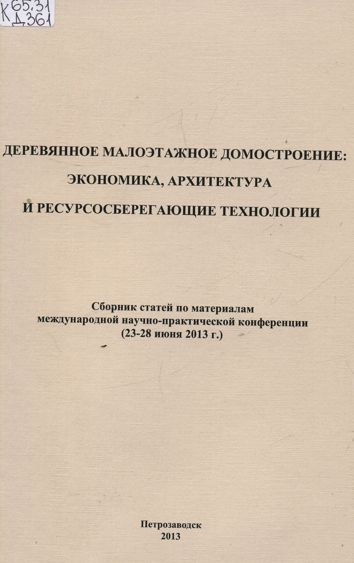 гост 1005 86 щиты перекрытий деревянные для малоэтажных домов технические условия