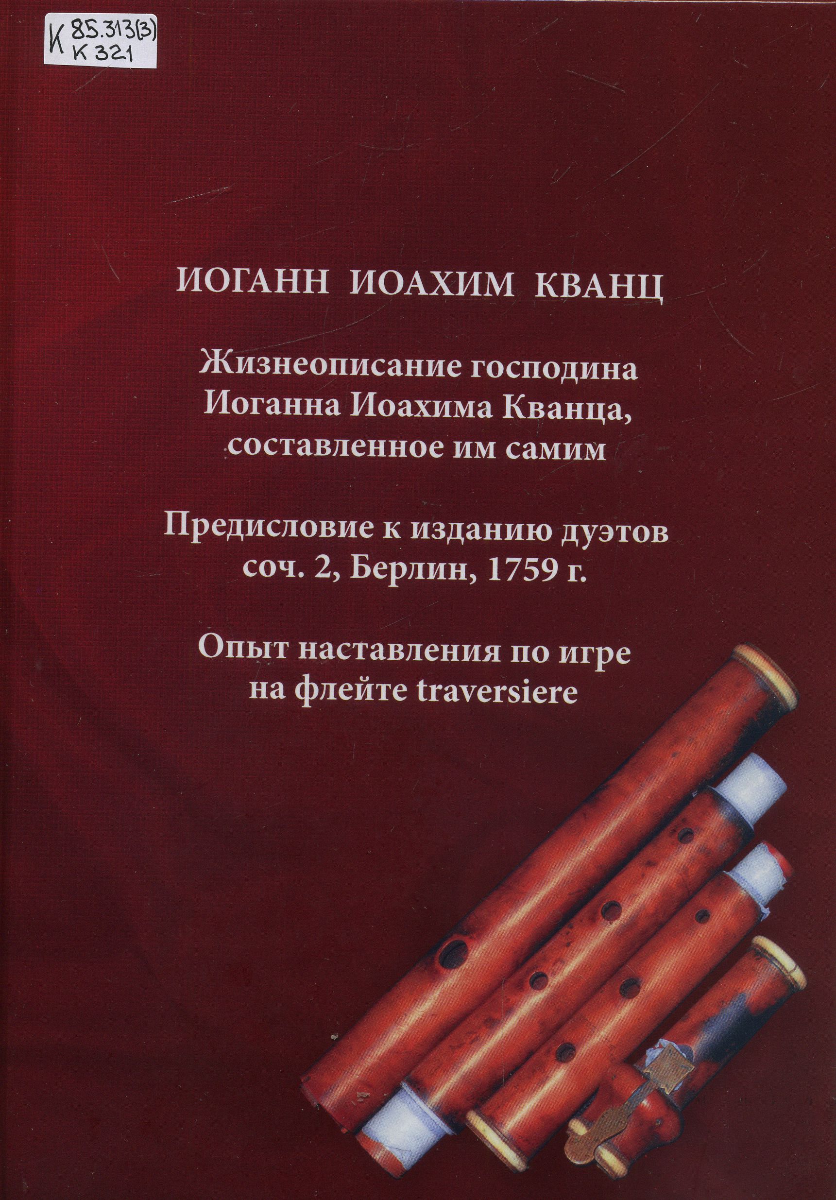 Издано в Республике Карелия: информационный список в помощь комплектатору -  Национальная библиотека Республики Карелия