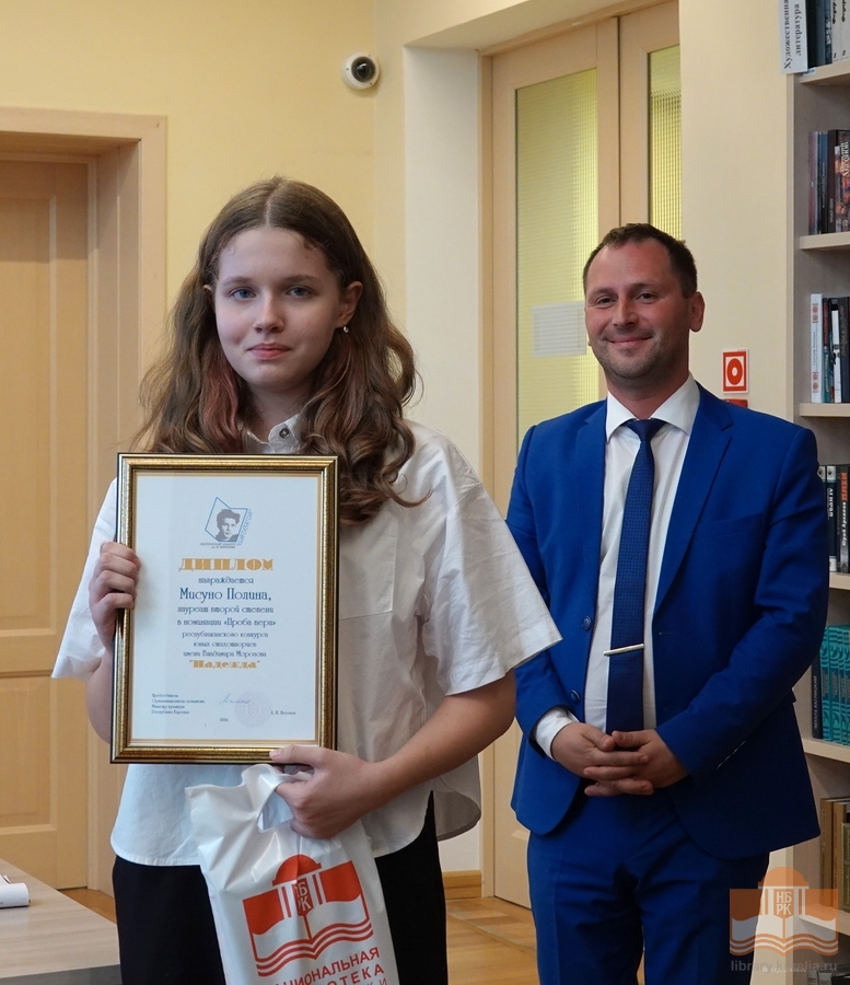 Полина Мисуно, лауреат второй степени в номинации «Проба пера»