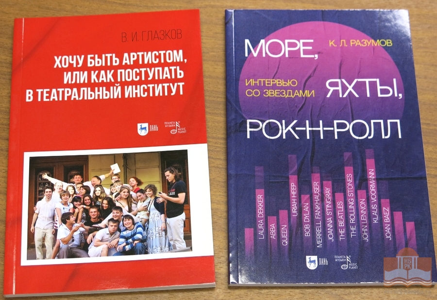 Дары Национальной библиотеке Карелии от издательского дома «Лань»