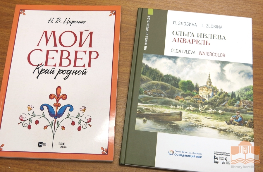 Дары Национальной библиотеке Карелии от издательского дома «Лань»