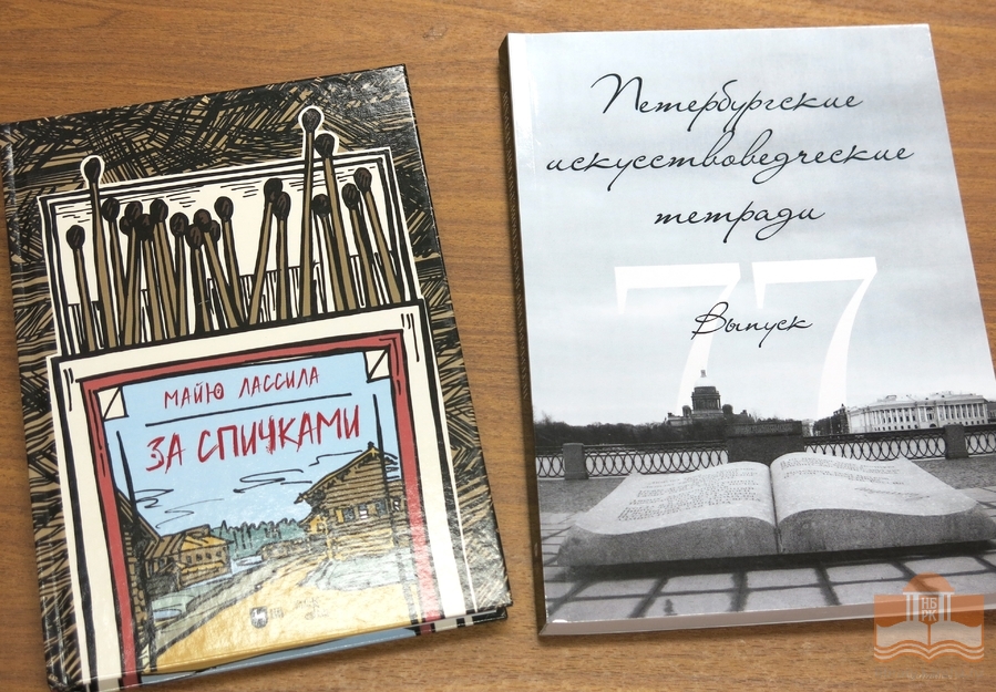 Дары Национальной библиотеке Карелии от издательского дома «Лань»