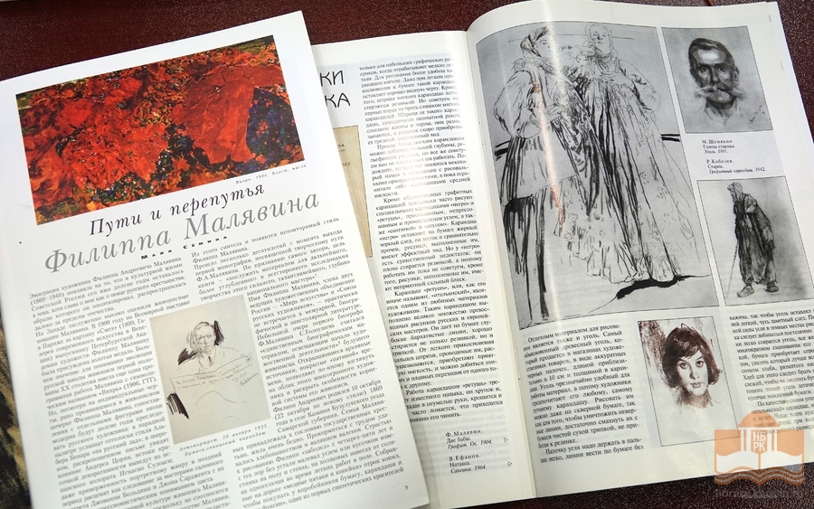 Издания из фондов Национальной библиотеки Карелии