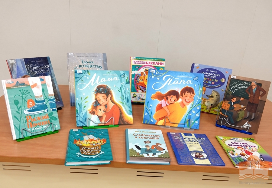 Издания для детей и родителей из фонда Национальной библиотеки Карелии