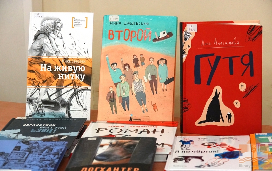 Обзор по новинкам художественной литературы для детей и подростков