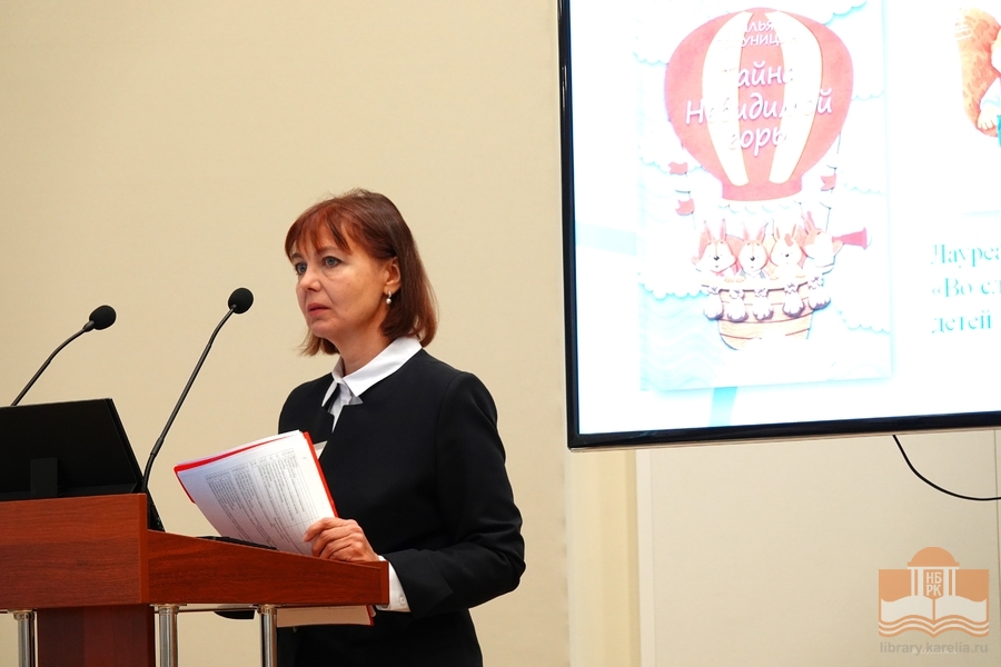 Наталья Евгеньевна Гарбар, библиотекарь Центра детского чтения