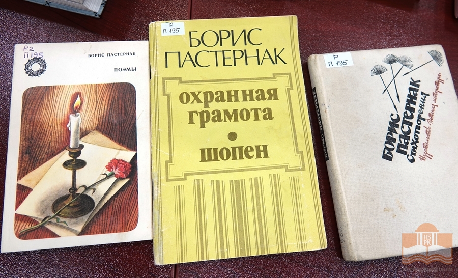 Издания из фондов Национальной библиотеки Карелии