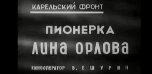   . 1942 