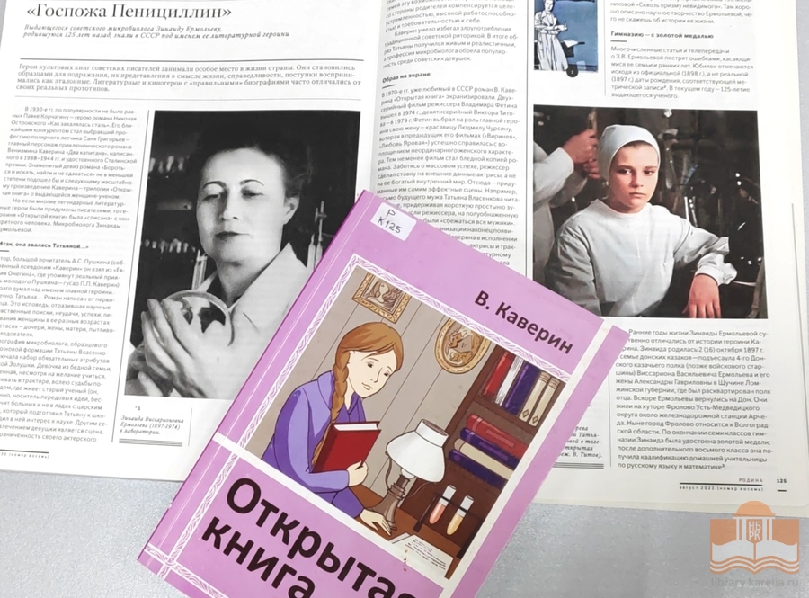 Издания из фонда Национальной библиотеки Карелии