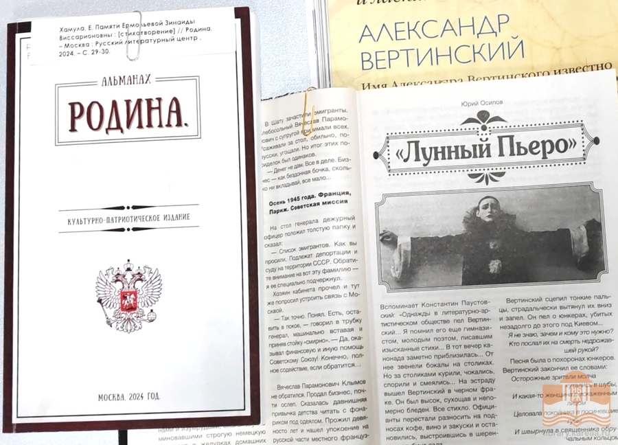 Издания из фонда Национальной библиотеки Карелии