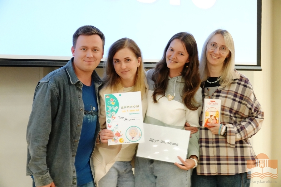 Первое место – «Друг Бальзака»
