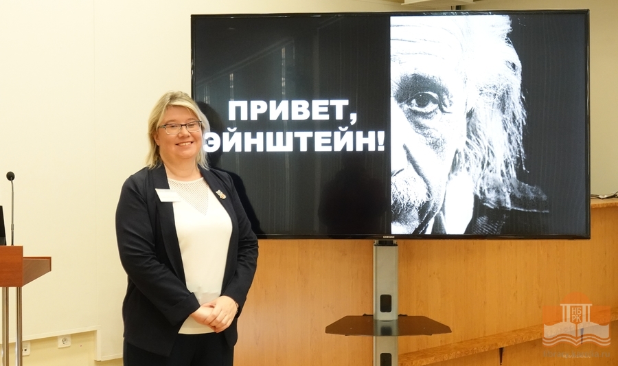 На семейном квизе «Привет, Эйнштейн!» в библиотеке. Ведущая Людмила Булеца