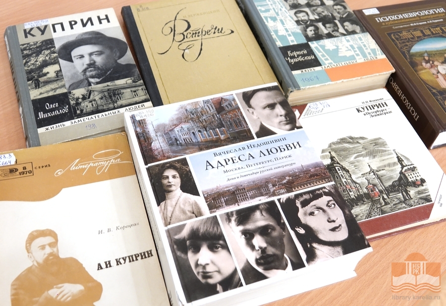 Издания из фонда Национальной библиотеки Карелии
