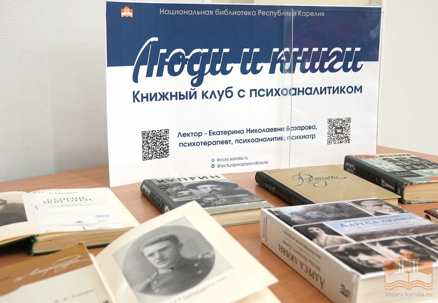 Издания из фонда Национальной библиотеки Карелии