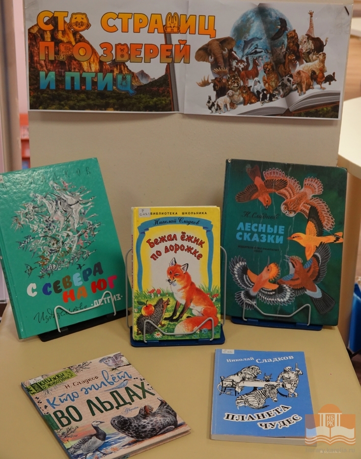 Книги из фонда Национальной библиотеки Карелии