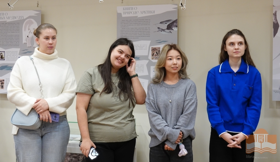 Участники семинара «Творческие и просветительские программы Центра детского чтения» на экскурсии по выставке «Читаем об Арктике»