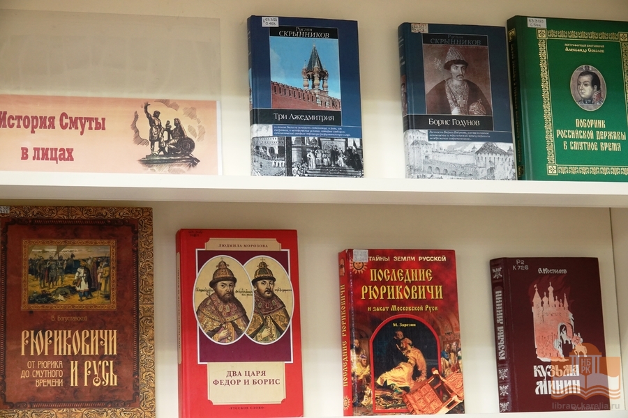 Книжная выставка «Колокола над Россией»