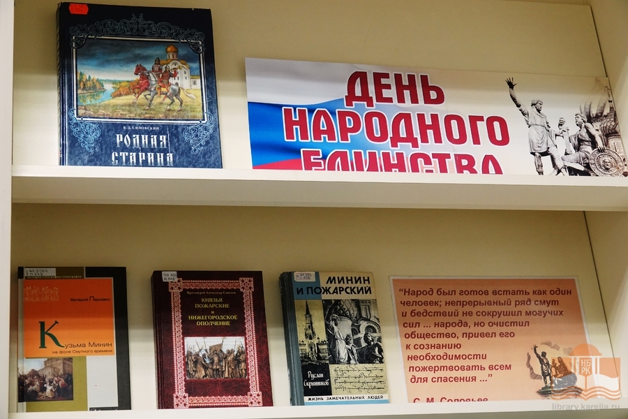 Книжная выставка «Колокола над Россией»