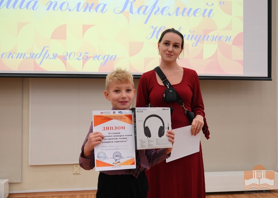 Награждение призёров и победителей VIII городского конкурса чтецов «Сунгуровские чтения: Расширяем горизонты»