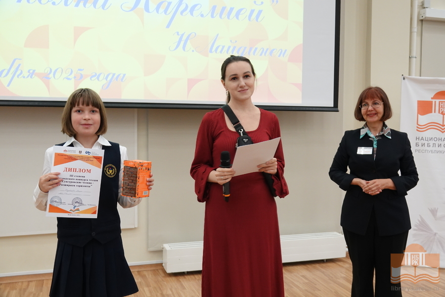 Награждение призёров и победителей VIII городского конкурса чтецов «Сунгуровские чтения: Расширяем горизонты»