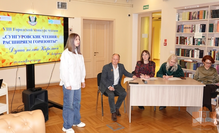 VIII городской конкурс чтецов «Сунгуровские чтения: Расширяем горизонты»