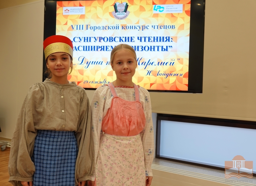 VIII городской конкурс чтецов «Сунгуровские чтения: Расширяем горизонты»