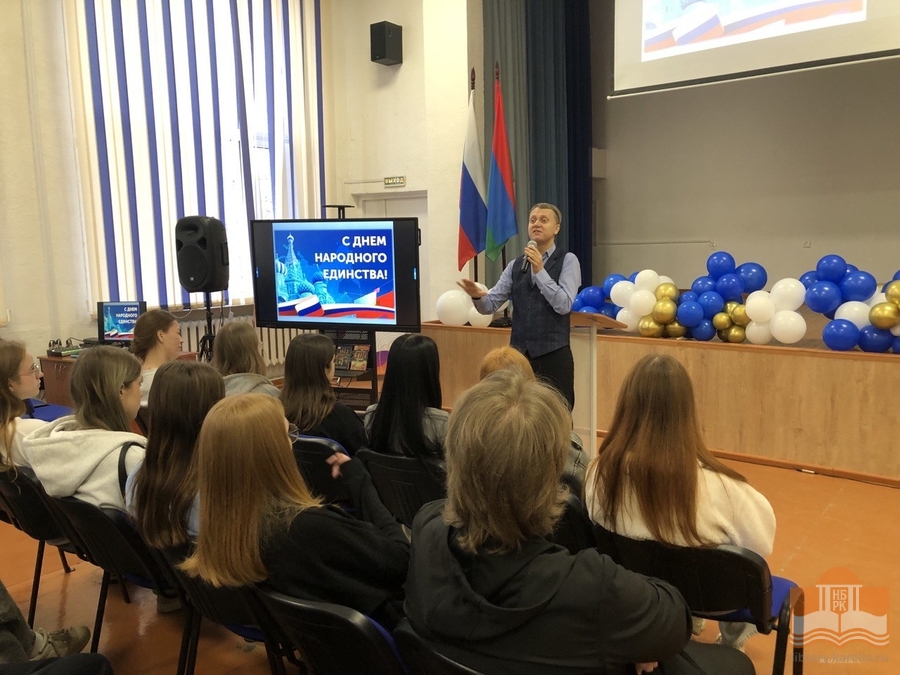 Просветительская программа, посвящённая Дню народного единства