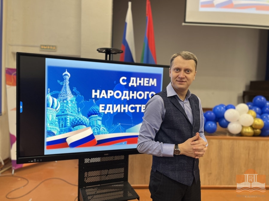 Просветительскую программу, посвящённую Дню народного единства, ведет Александр Докучаев