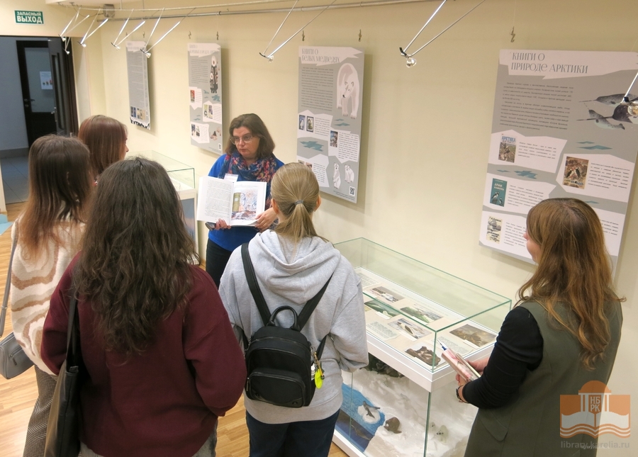 На выставке «Читаем об Арктике» в Национальной библиотеке Карелии