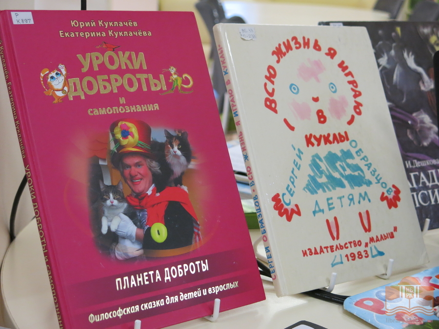 Книги из фонда Национальной библиотеки Карелии