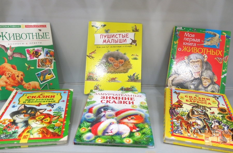 Книжная выставка «Наши верные друзья»