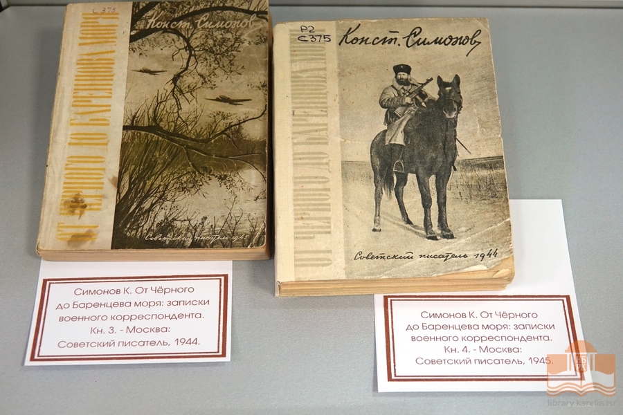 Константин Симонов – советский поэт, прозаик и драматург, журналист