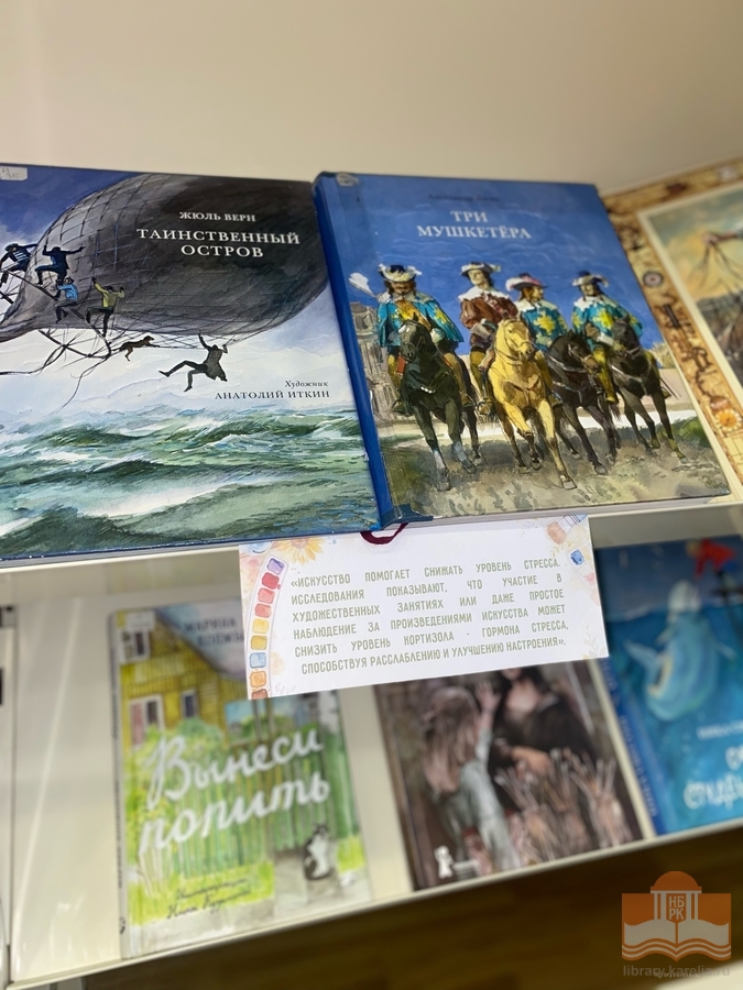 Книжная выставка «Мечтаем и рисуем»