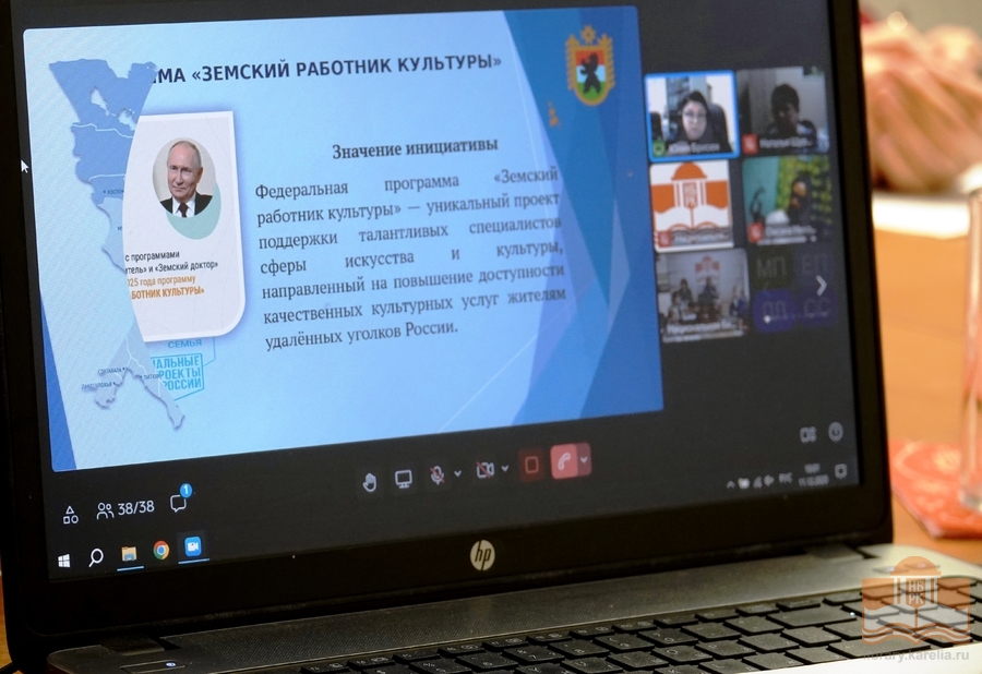 Трансляция онлайн-встречи руководителей библиотек Карелии
