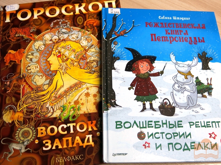 Издания из фондов Национальной библиотеки Карелии