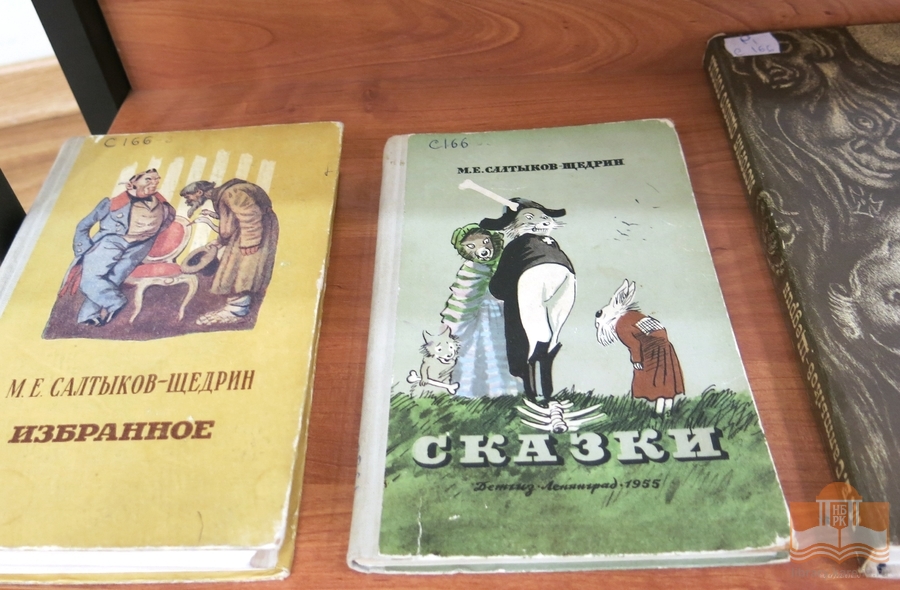 Издания из фонда Национальной библиотеки Карелии