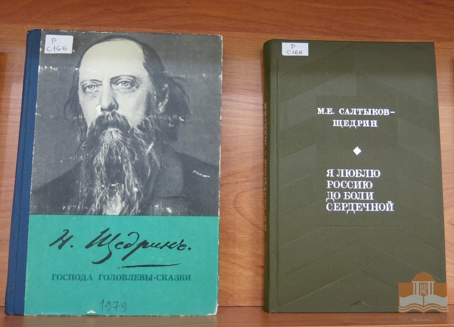 Издания из фонда Национальной библиотеки Карелии