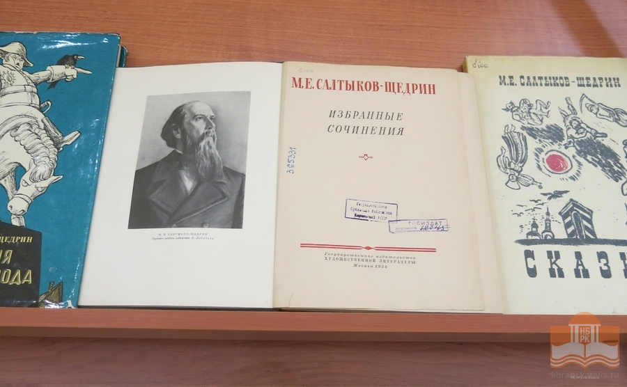 Издания из фонда Национальной библиотеки Карелии