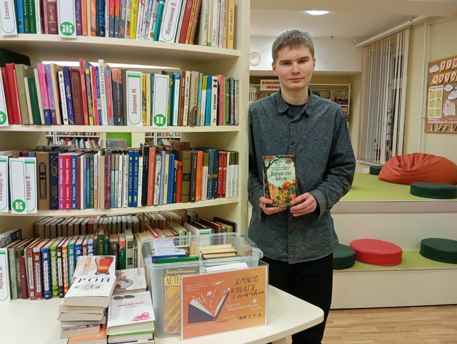 Участники Десятой общероссийской акции «Дарите книги с любовью»