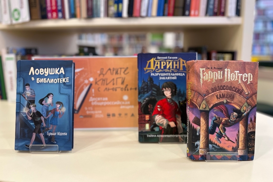 Книги, полученные в дар в рамках акции «Дарите книги с любовью»