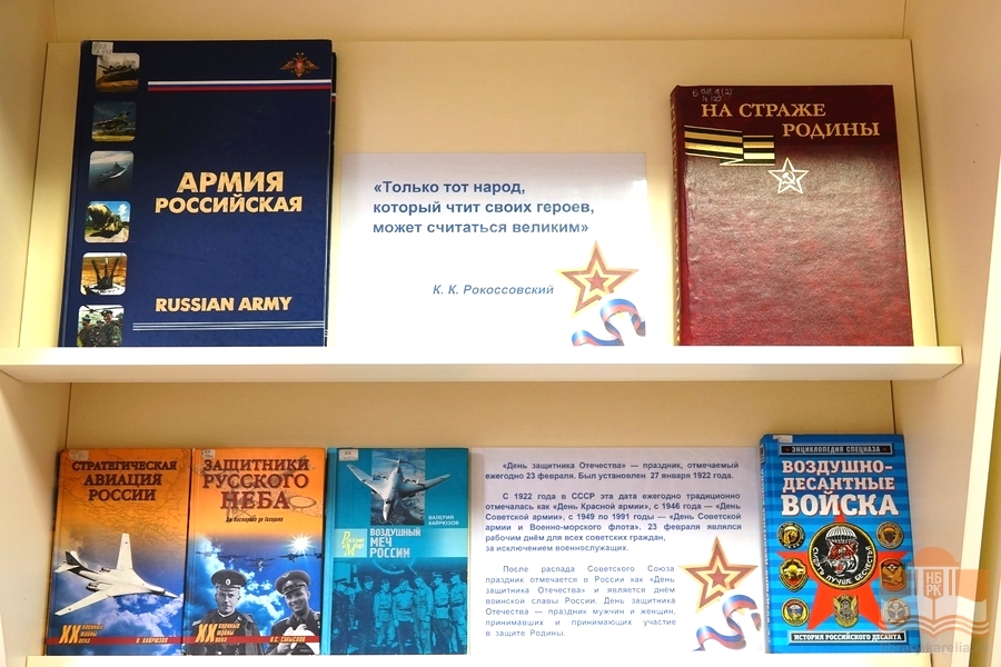 Издания из фондов Национальной библиотеки Карелии