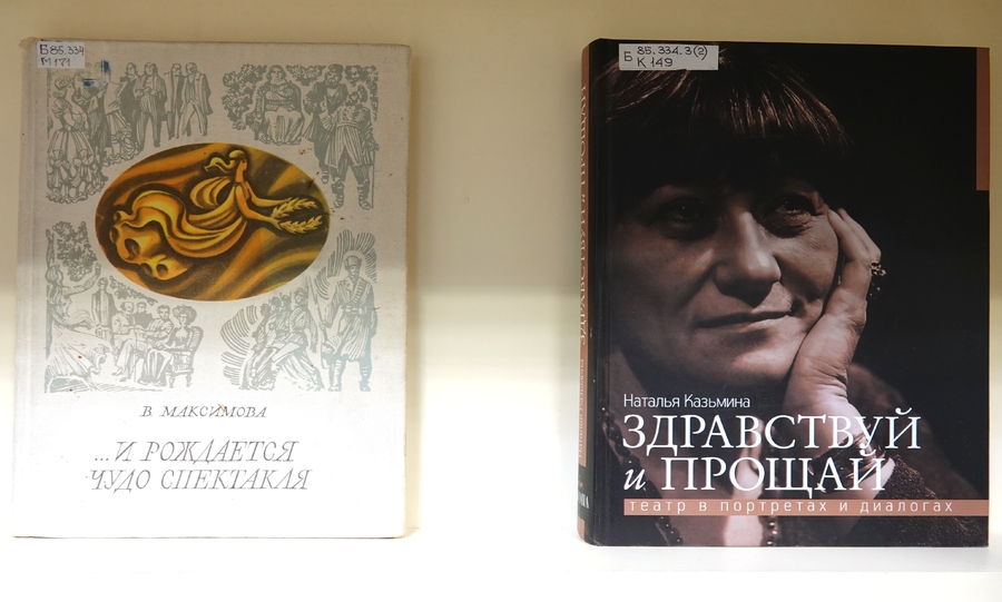 Книжная выставка «Закулисье» к Всемирному дню театра на абонементе Национальной библиотеки