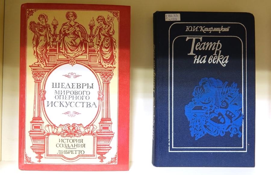 Книжная выставка «Закулисье» к Всемирному дню театра на абонементе Национальной библиотеки