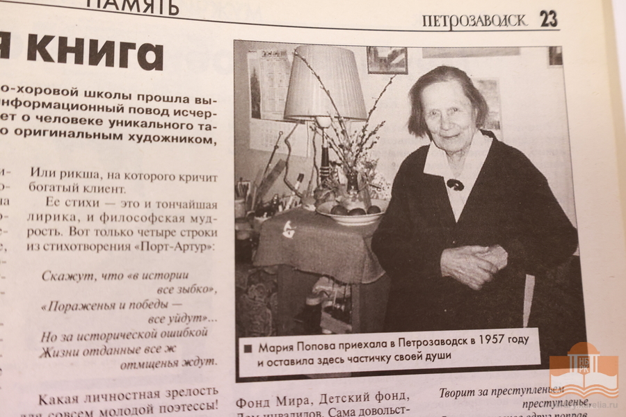 Просветительская программа о жизни и творчестве карельской художницы Марии Александровны Поповой