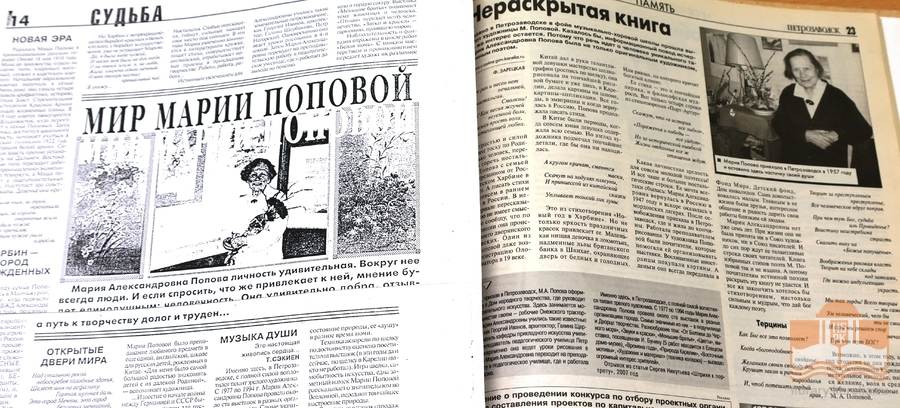 Просветительская программа о жизни и творчестве карельской художницы Марии Александровны Поповой