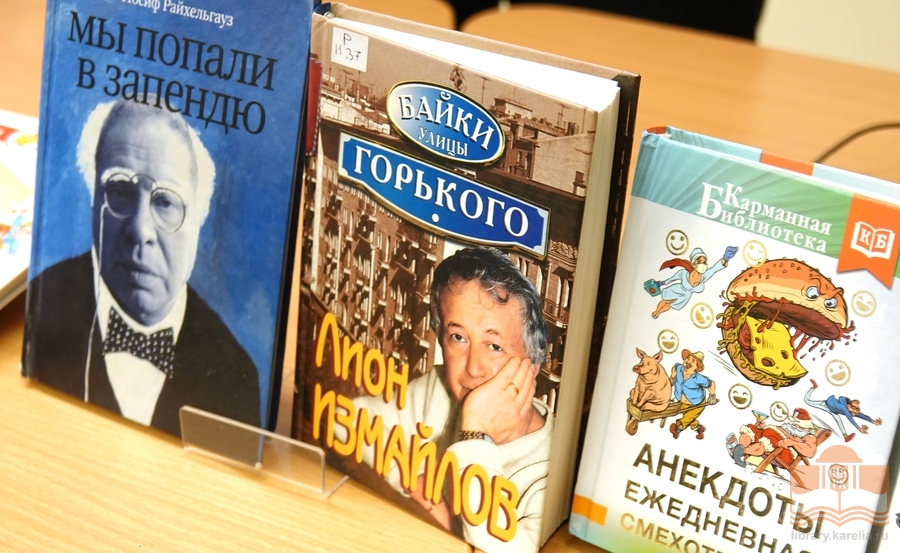 Издания из фондов Национальной библиотеки Карелии